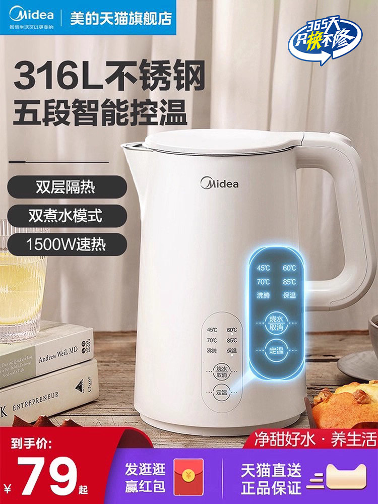 Электрический чайник Midea с постоянной температурой, бытовой чай, умный чайник, встроенный автоматический чайник из нержавеющей стали с термоизоляцией Изображение 1