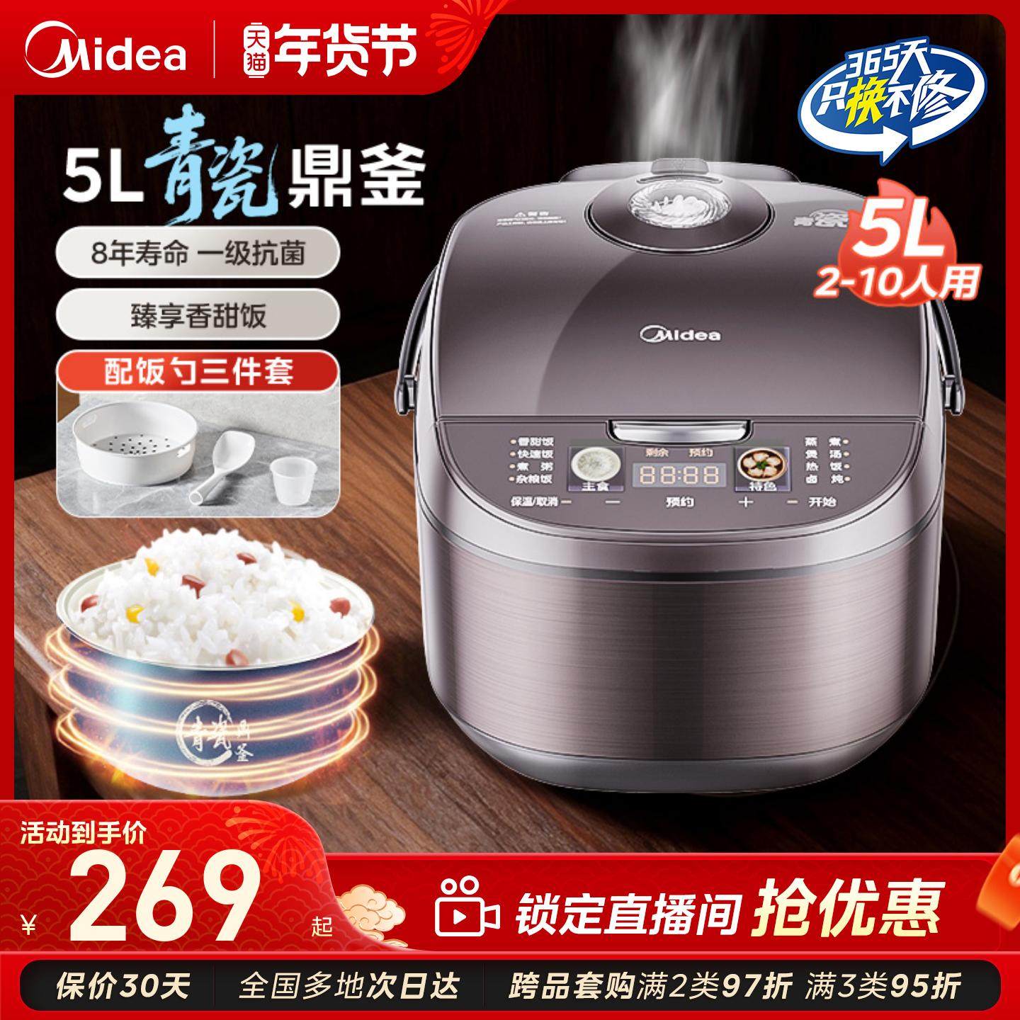 美的电饭煲5升大容量多功能智能家用老式电饭锅3到4人官方旗舰店