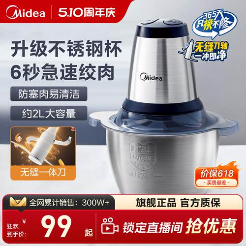 美的多功能小型全自动绞肉机