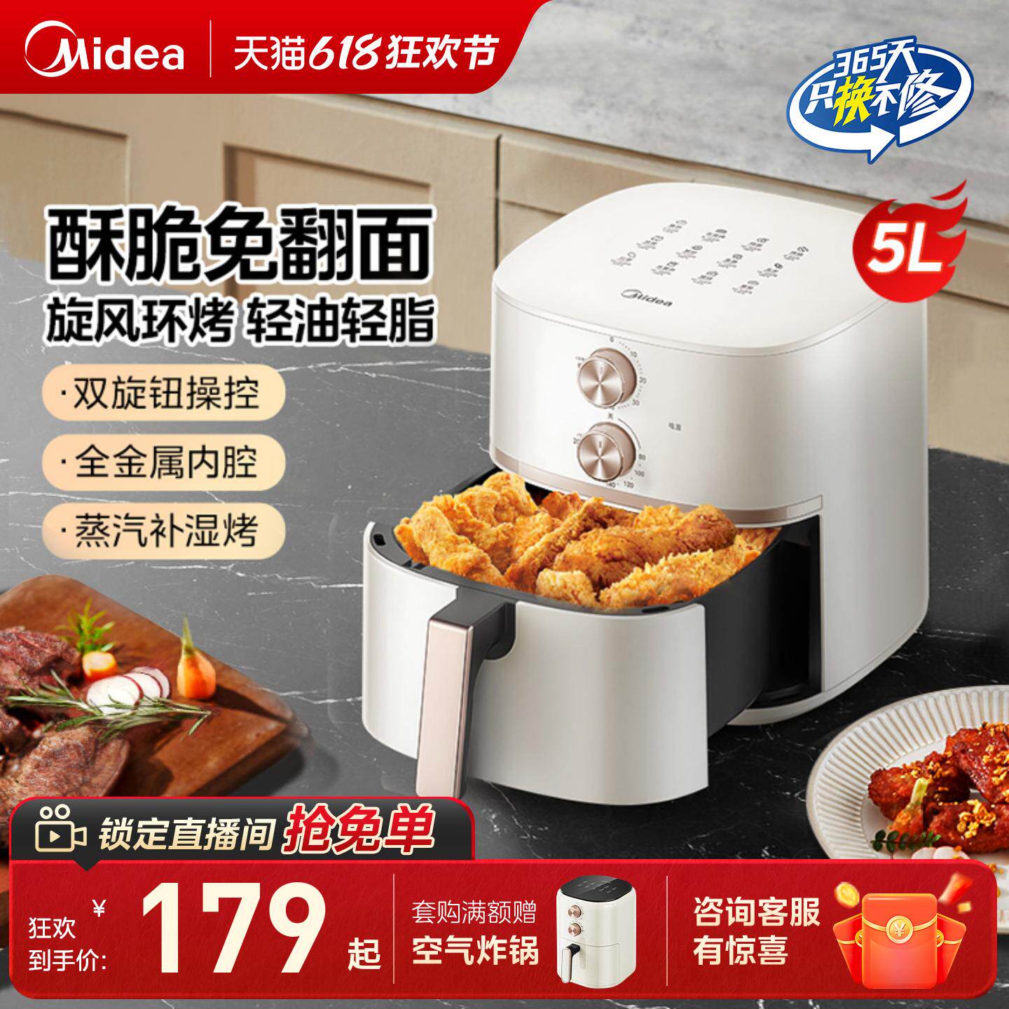 美的空气炸锅家用智能多功能大容量新款免翻面电炸锅电烤箱烹饪机