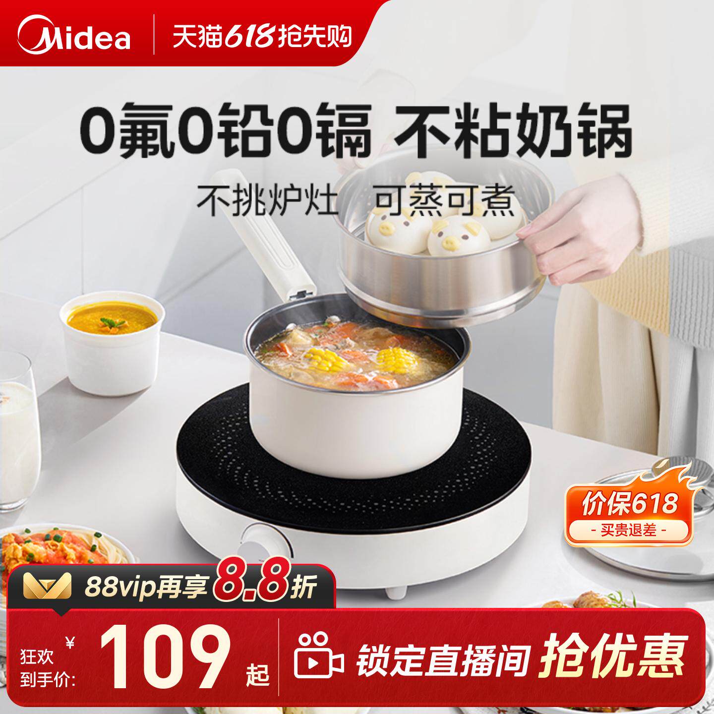 美的奶锅不粘锅电磁炉家用宝宝婴儿辅食锅小锅煮面锅一人食汤锅