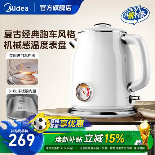 美的316L复古艺术家2L大容量