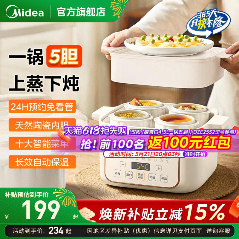 美的炖盅隔水炖家用电炖锅全自动专用煲汤锅电蒸锅煮粥锅陶瓷炖盅