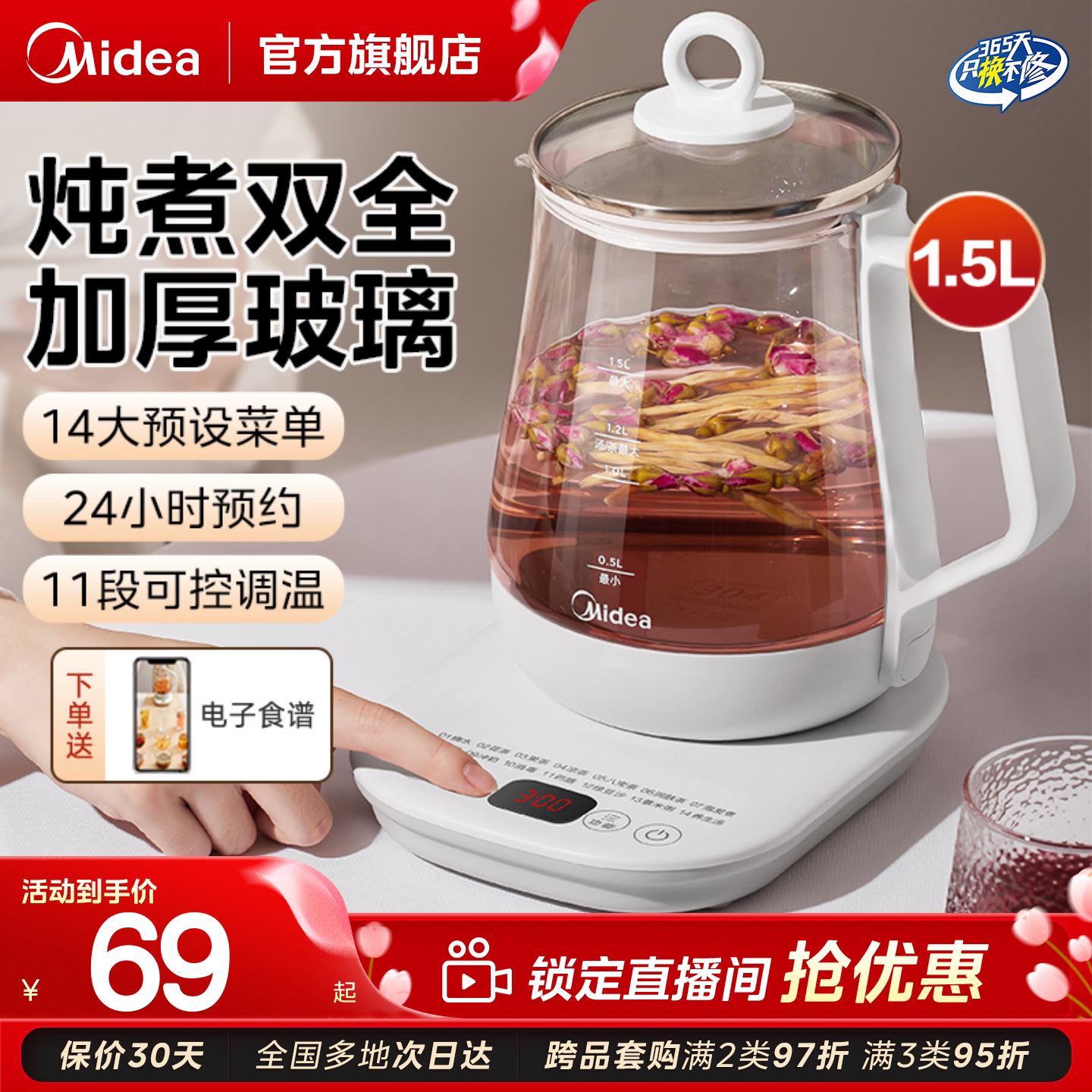 美的养生壶小型办公室家用全自动加厚玻璃保温多功能煮茶壶烧水壶