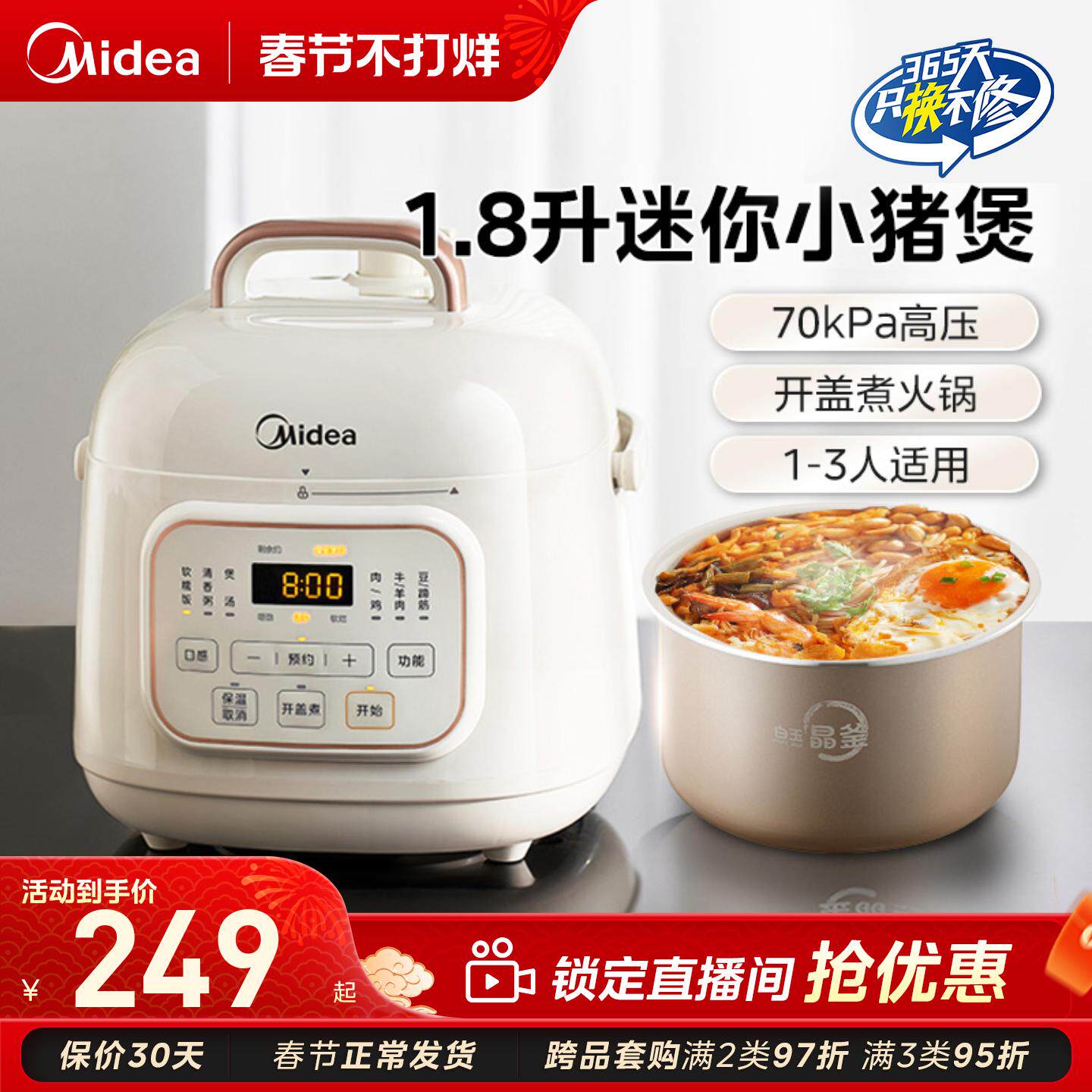 美的电压力锅家用1人2-3小型迷你多功能煲旗舰店高压电饭锅一体