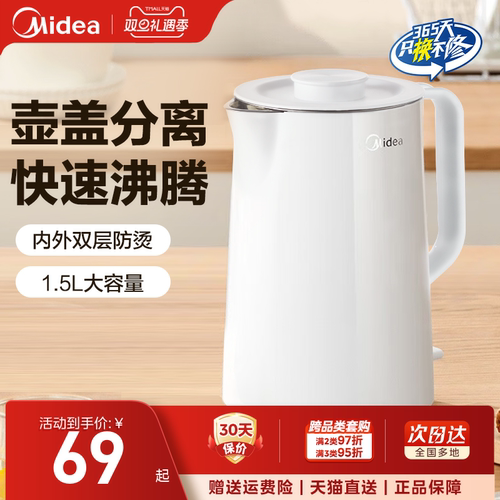 美的家用烧水壶双层不锈钢