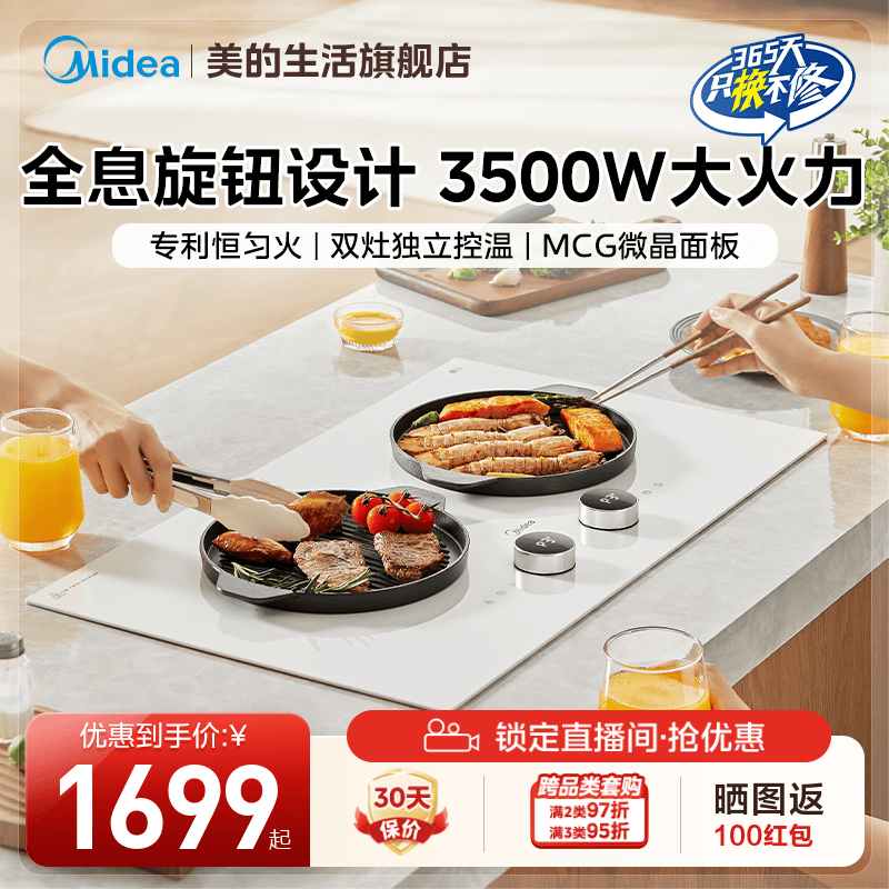 美的电磁炉嵌入式3500w电磁灶