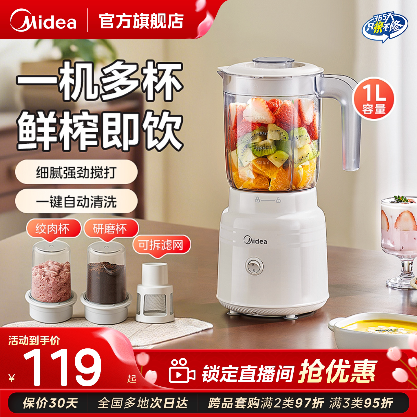 美的多功能料理榨汁机小型搅拌辅食机果汁大容量家用原汁机2507C