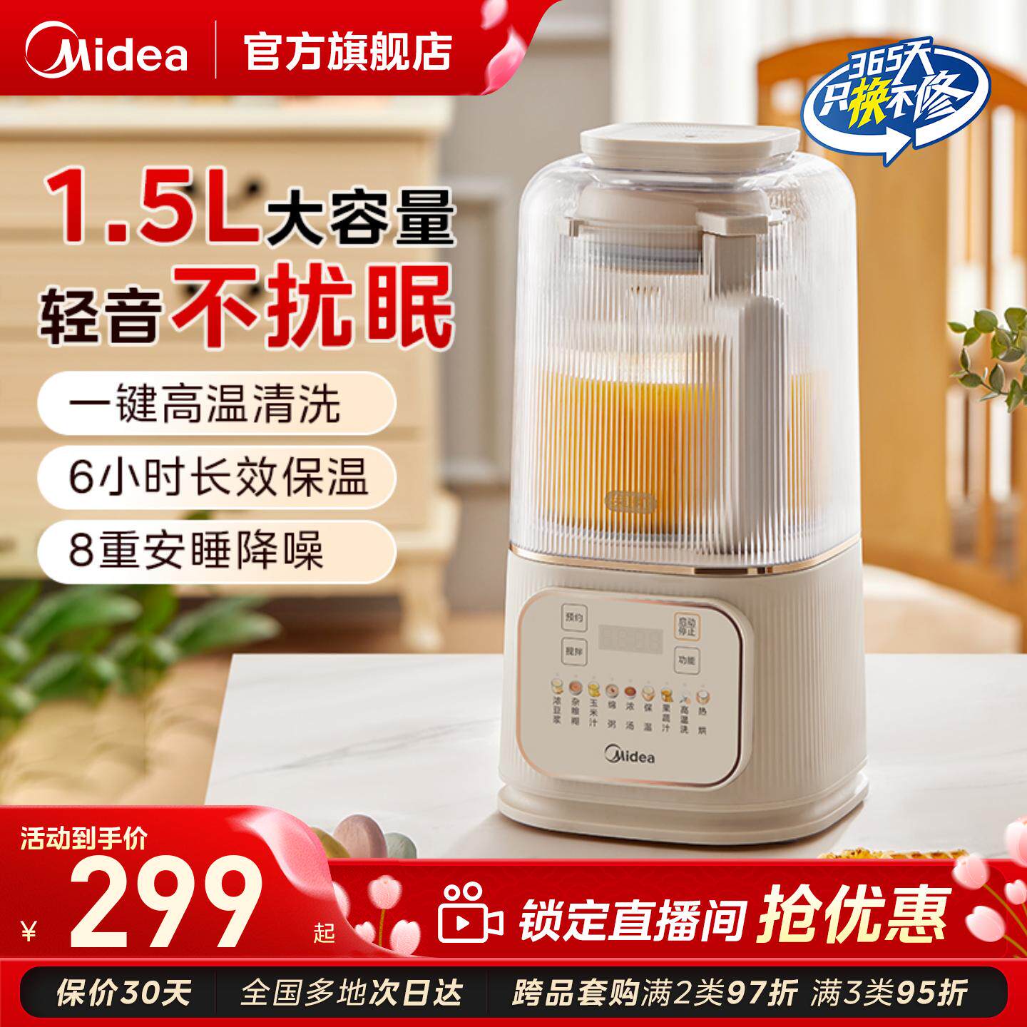 美的破壁机家用多功能料理智能全自动加热豆浆机2025新款正品静