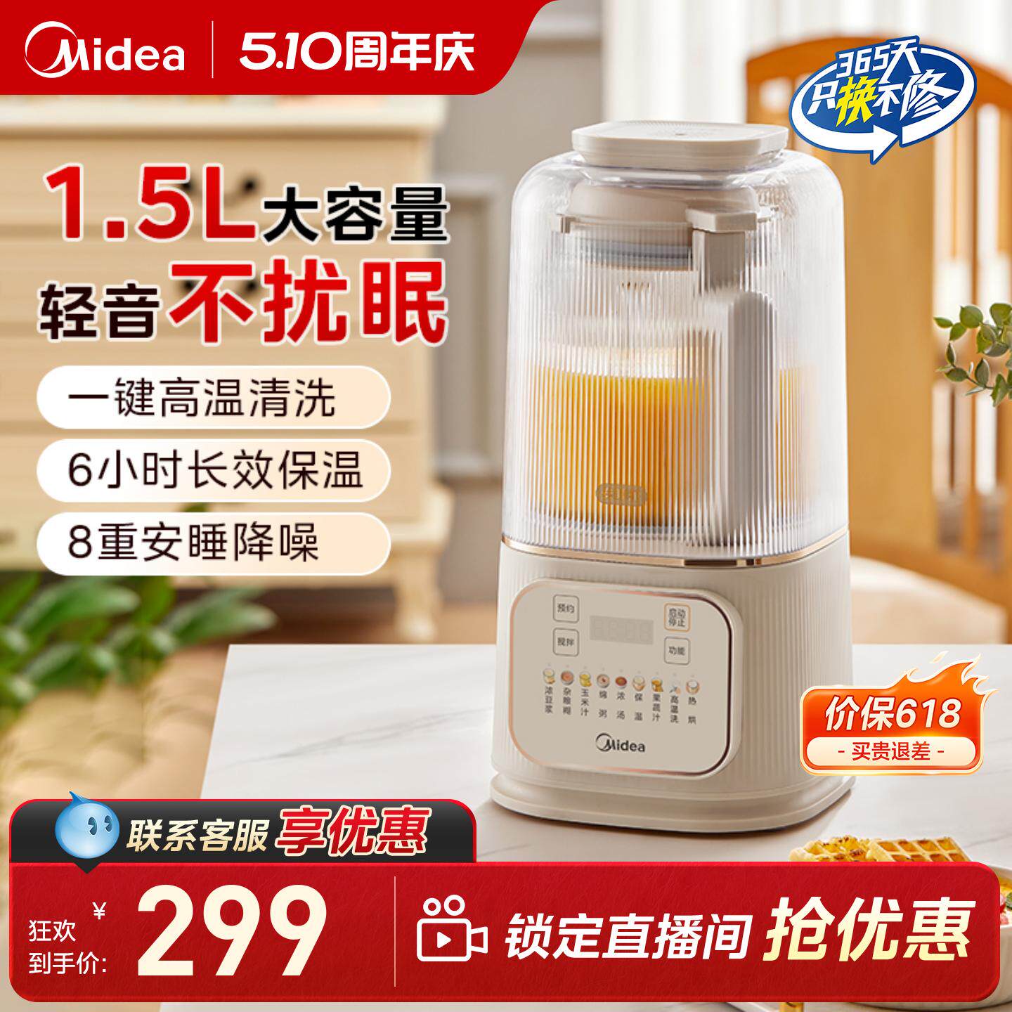 美的破壁机家用多功能料理智能全自动加热豆浆机2025新款正品静