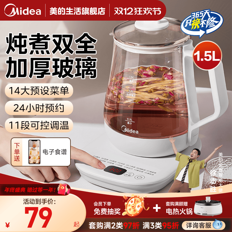 美的养生壶小型办公室家用全自动加厚玻璃保温多功能煮茶壶烧水壶