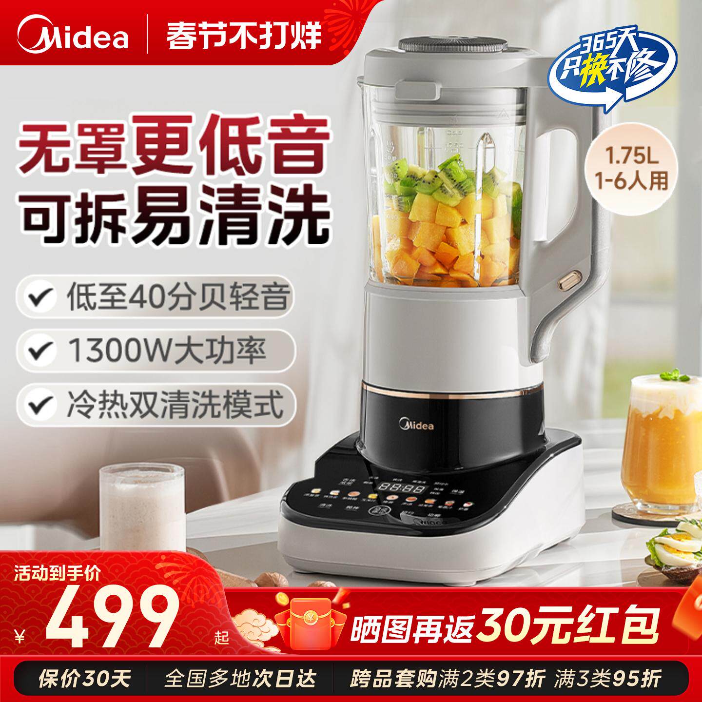 美的破壁机可拆洗静轻音家用全自动多功能料理机豆浆榨汁机大容量