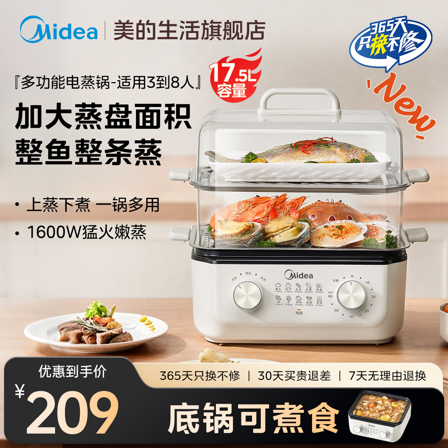 美的电蒸锅家用三层多功能蒸锅煮锅一体大容量双旋不锈钢2025新款,厨房电器,电蒸锅/台式电蒸箱/肠粉机,淘宝优惠券,粉丝福利购,淘宝优惠卷
