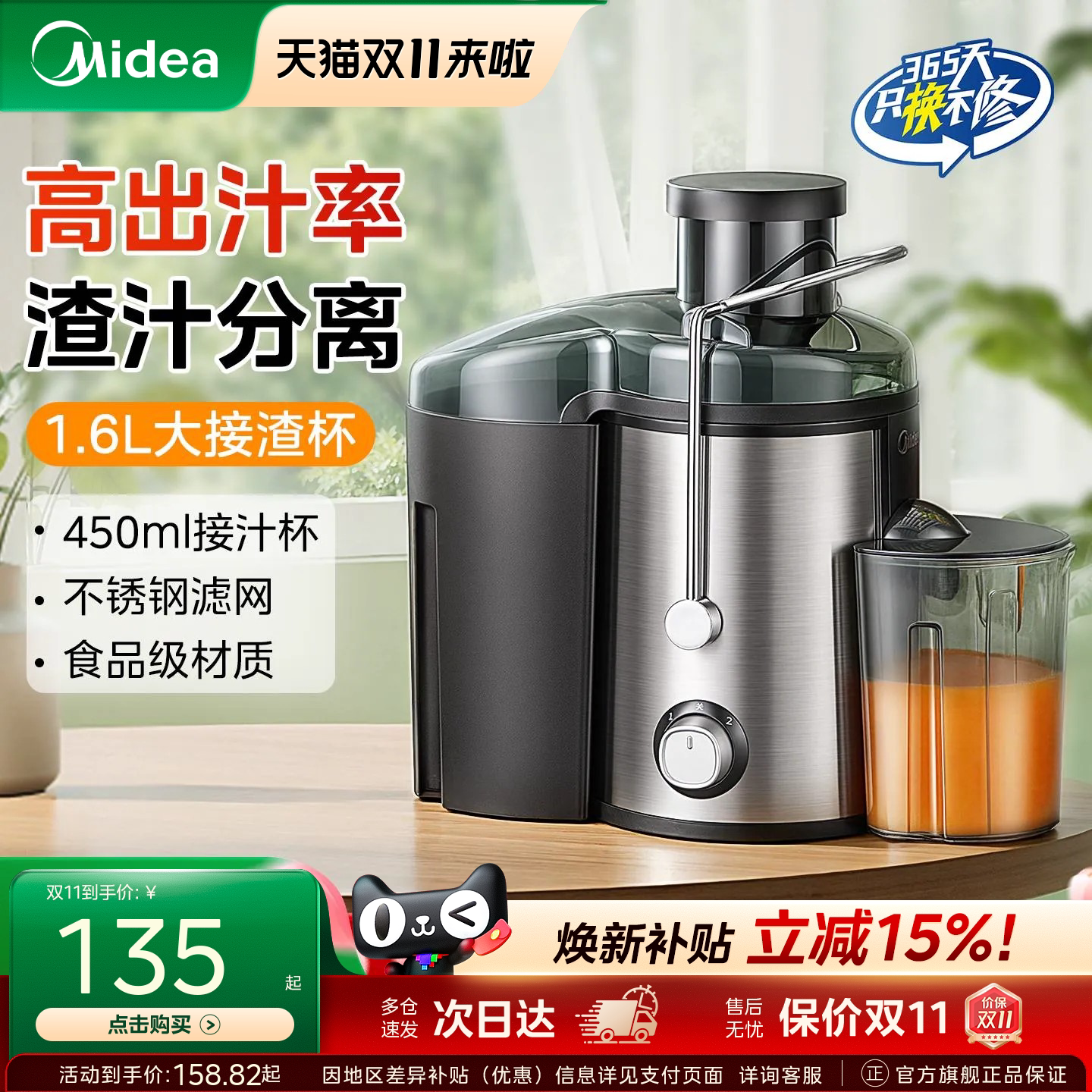 美的原汁机榨汁机家用橙汁果蔬健康全自动果汁机水果果蔬机橙汁机