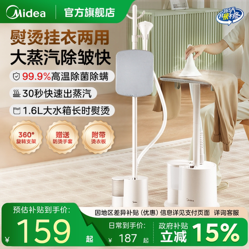 美的家用小型烫衣服挂烫机