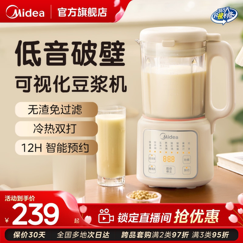 美的家用小型破壁豆浆机1.2L容量