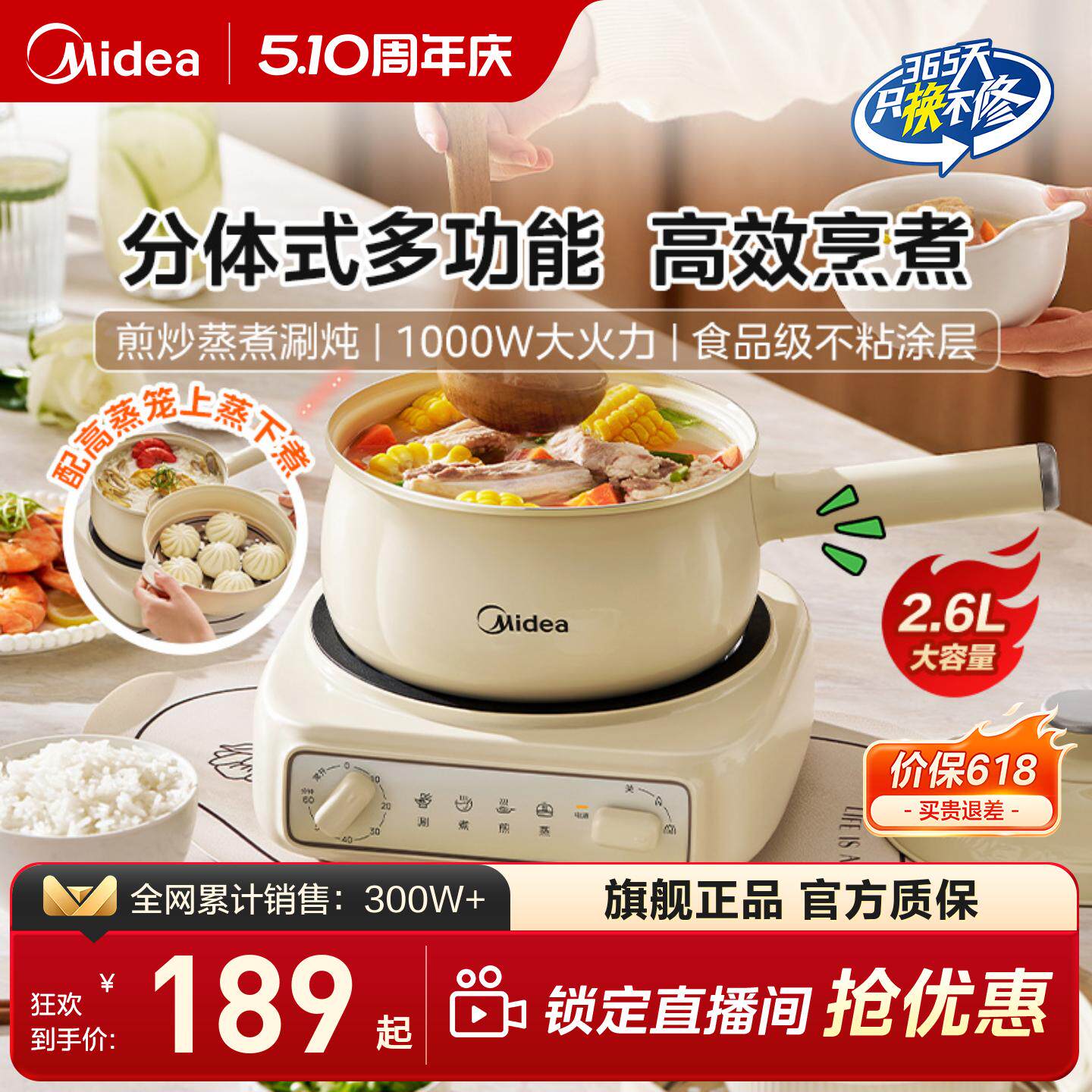 美的电煮锅家用宿舍多功能小型分体电火锅蒸煮电炒锅小火锅烹饪机