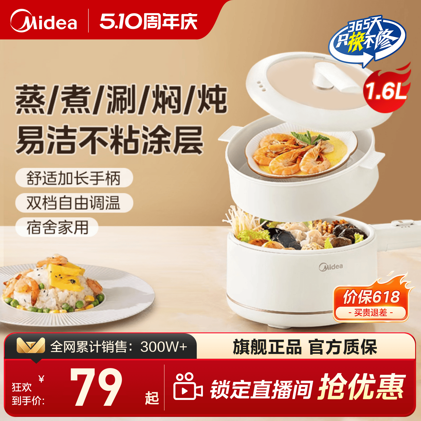 美的电煮锅宿舍学生泡面家用蒸煮一体锅多功能小型迷你火锅烹饪机