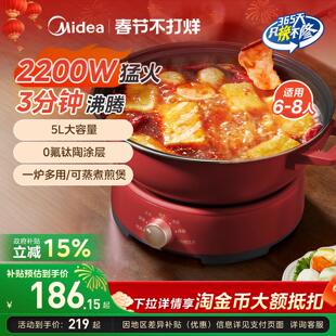 【年货主推】美的电磁炉火锅家用电热电火锅分体式不粘锅新款正品
