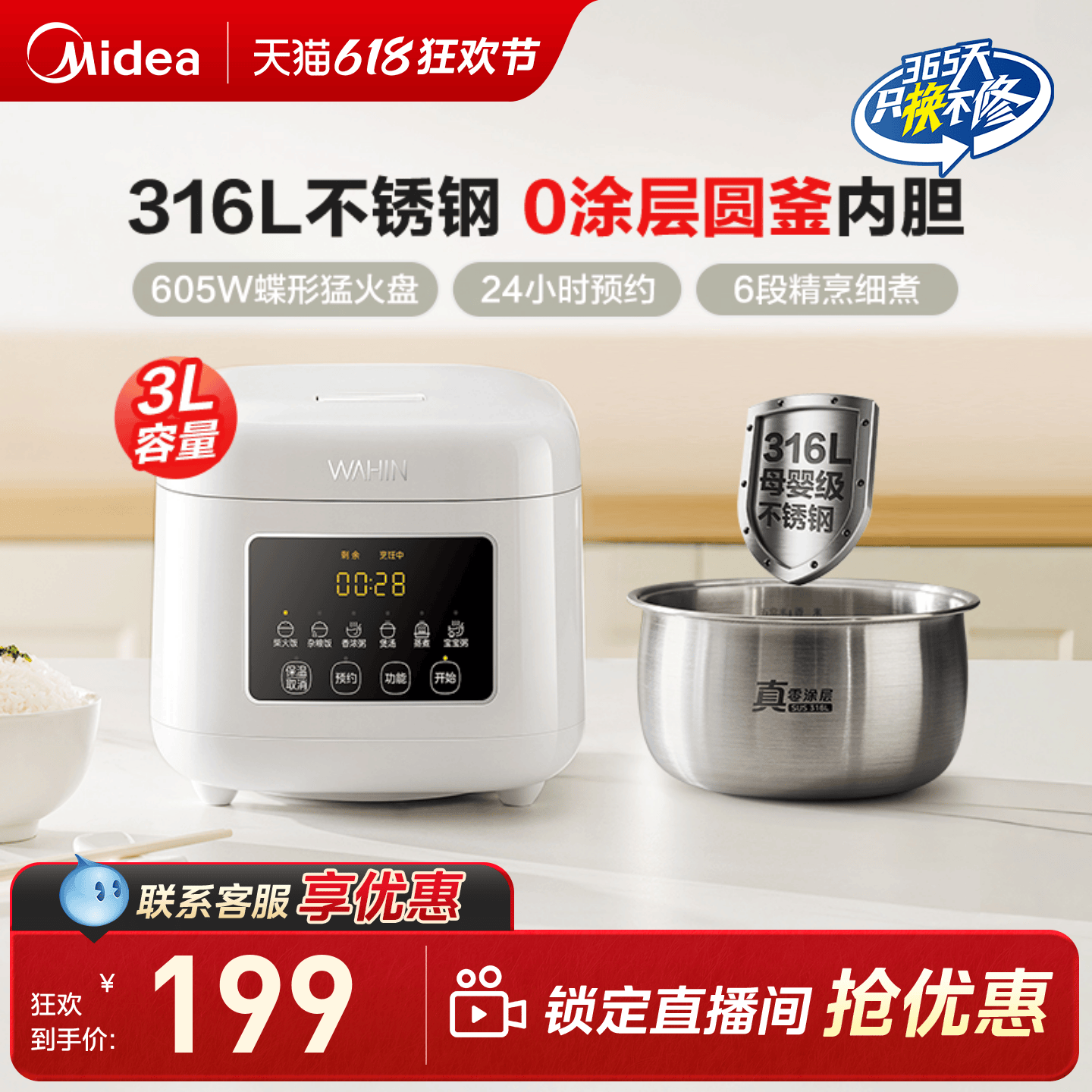 美的华凌电饭煲0涂层316L不锈钢家用1-4人小型烹饪机无涂层电饭锅