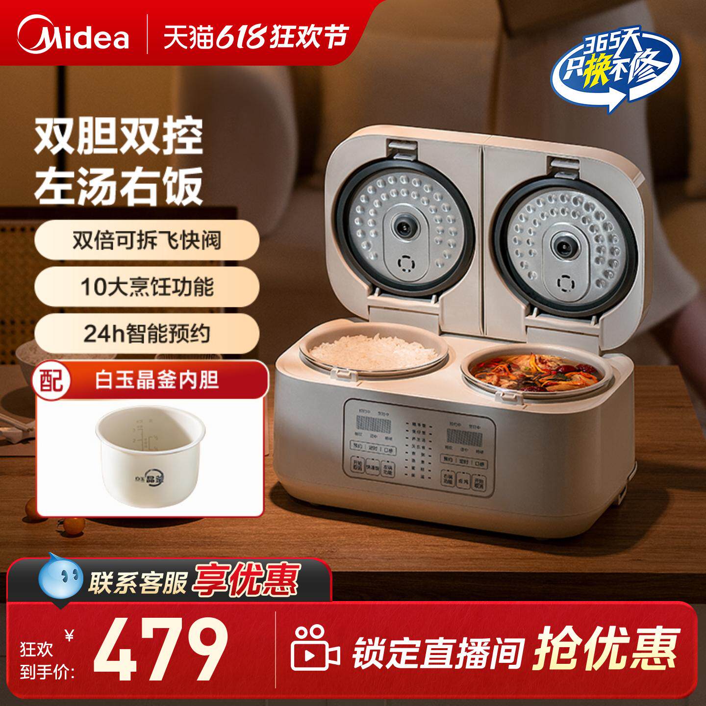 美的新款双胆电饭煲多功能电饭锅智能家用1到2人双拼小型二合一