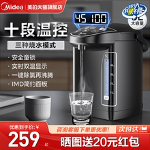 美的电热水瓶烧水壶自动保温家用宿舍泡茶恒温一体智能304热水壶