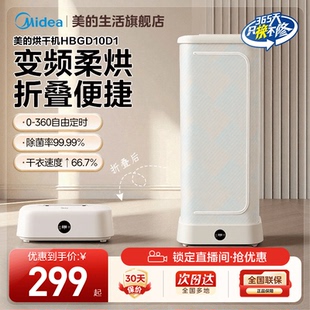 美的烘干机家用客厅烘衣服小型风干机烘衣机可折叠宿舍干衣机新款