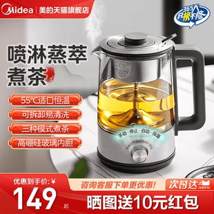 美 养生壶多功能家用全自动蒸汽泡茶机 煮茶器电茶炉煮茶壶喷淋式