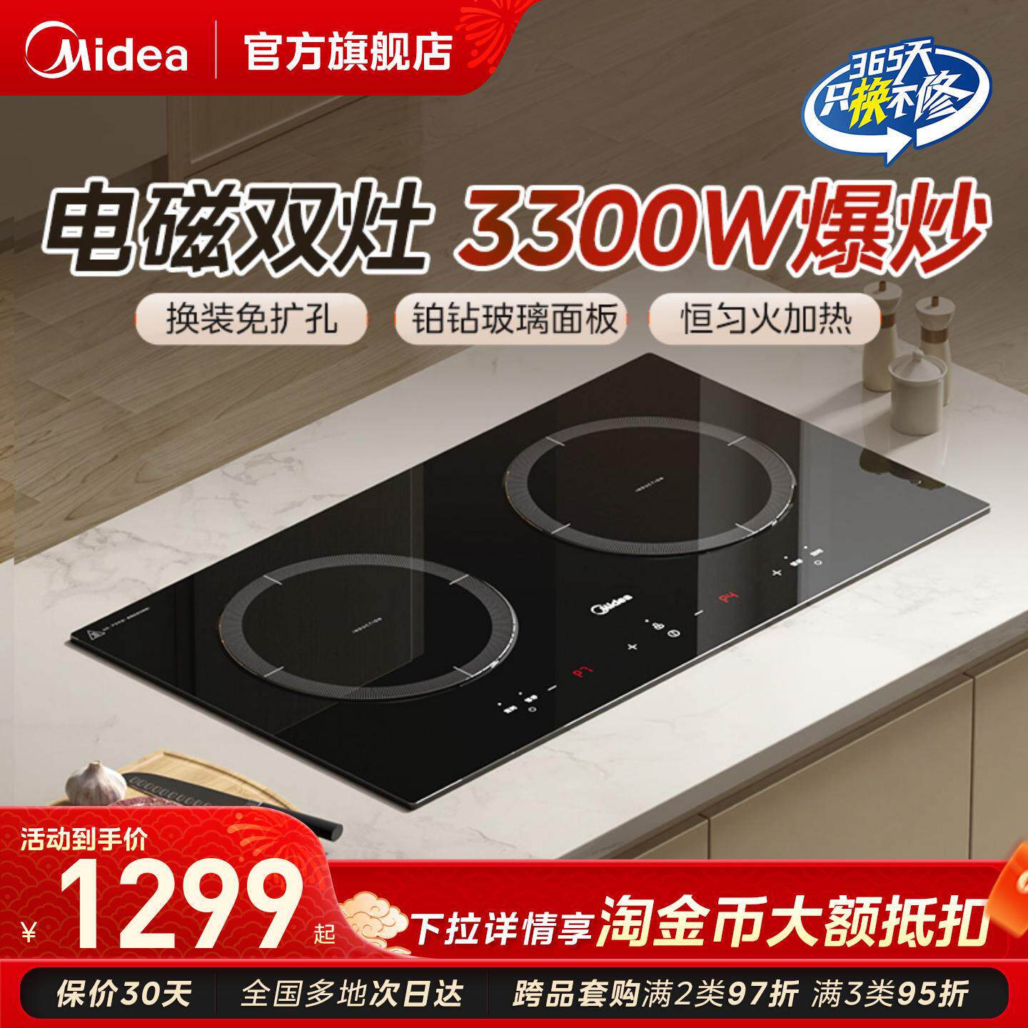 美的电磁炉双灶电磁灶3300w大功率家用商用嵌入式电灶台多功能
