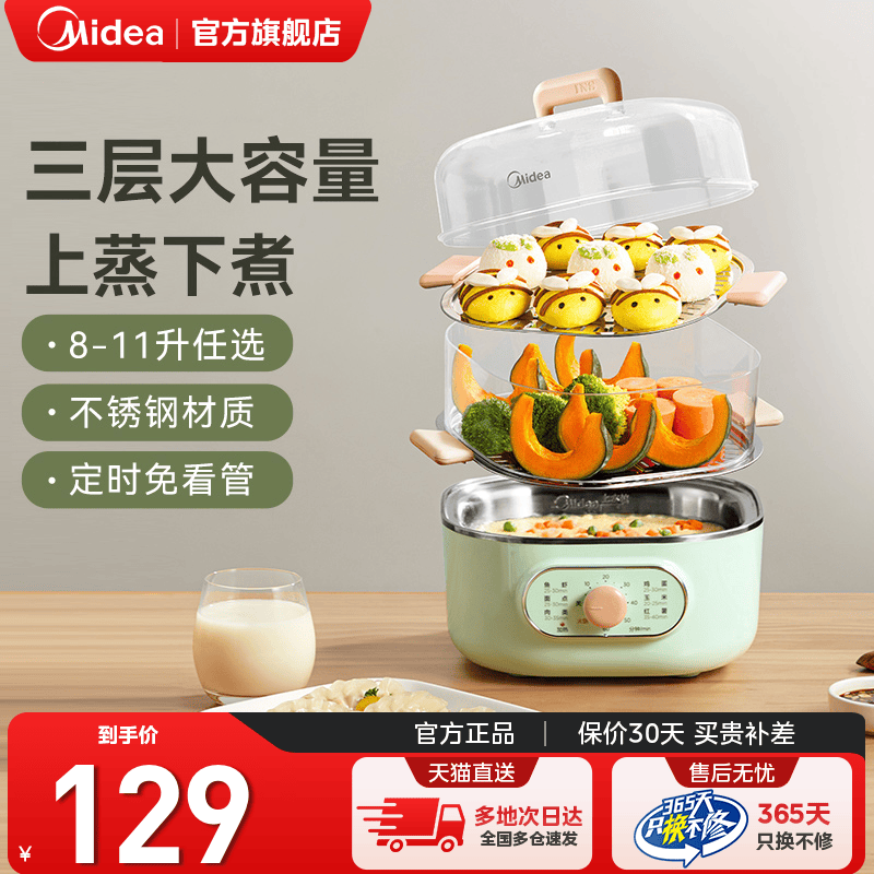 美的电蒸锅多功能家用大容量多层炖蒸煮一体蒸小型箱早餐烹饪机
