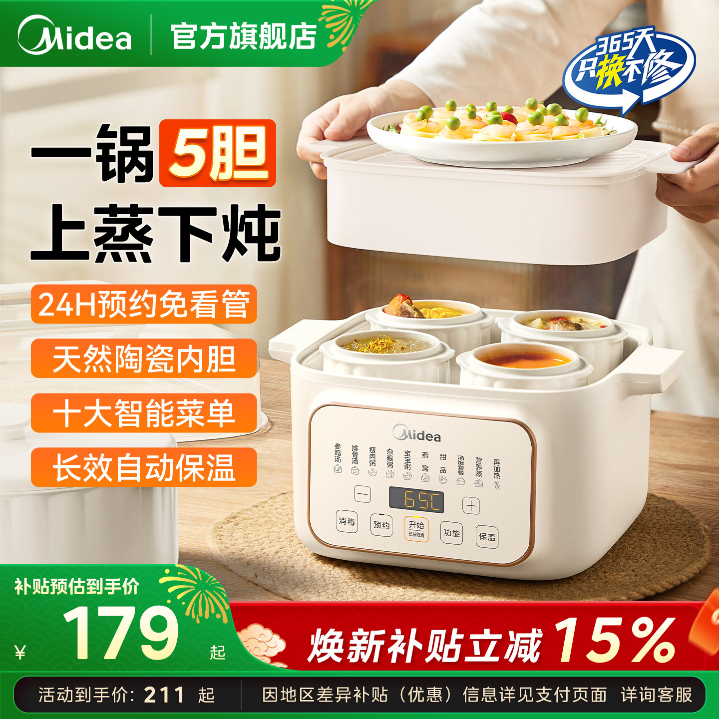 美的陶瓷电炖锅隔水炖家用大容量