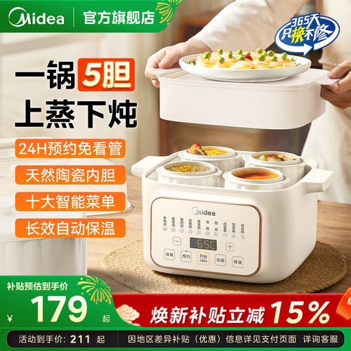 美的陶瓷电炖锅隔水炖家用大容量