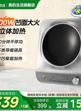 美的凹面电磁炉家用3500w大功率炒菜锅一体全套正品官方2025新款