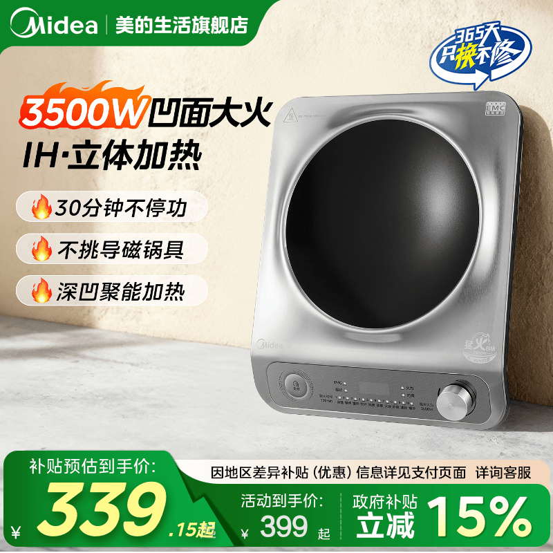 凹面炉灶3500W大火力2025新款