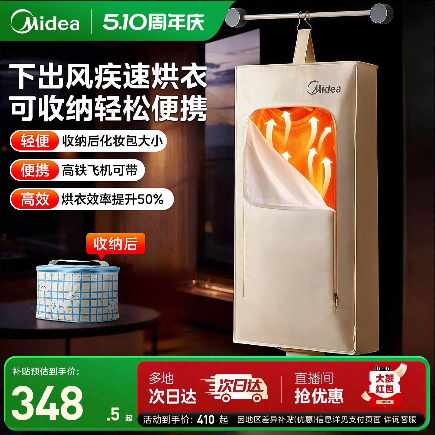 美的便携旅行烘干机家用烘衣服小型可折叠干衣机烘衣机2026新款