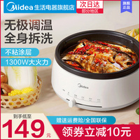 美的分体式电火锅家用小型多功能厨房小电器火锅电热锅宿舍电煮锅
