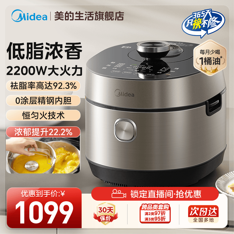美的112kpa低脂浓香电压力锅高压锅家用新款5L双胆不锈钢饭煲