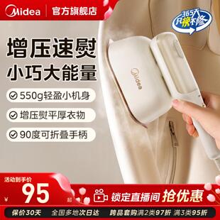 美 便携电熨斗YBJ12JD家用小型烫衣服蒸汽手持熨烫机挂烫机新款