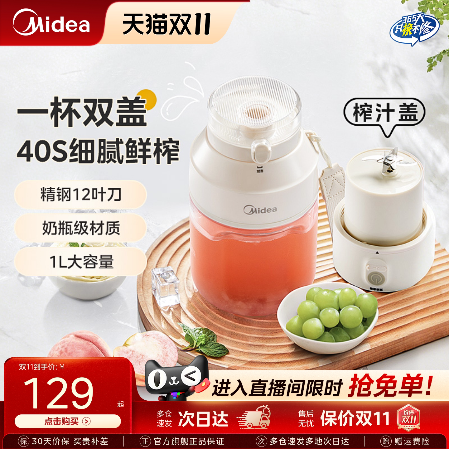 美的榨汁机果汁便携露营全自动小型家用便携式迷你榨汁机2025新款