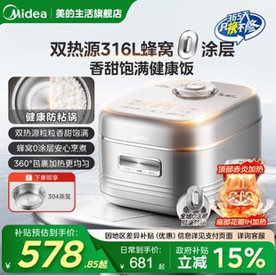 美的花瓣IH电饭煲家用316L不锈钢0涂层内胆多功能电饭锅年货送礼