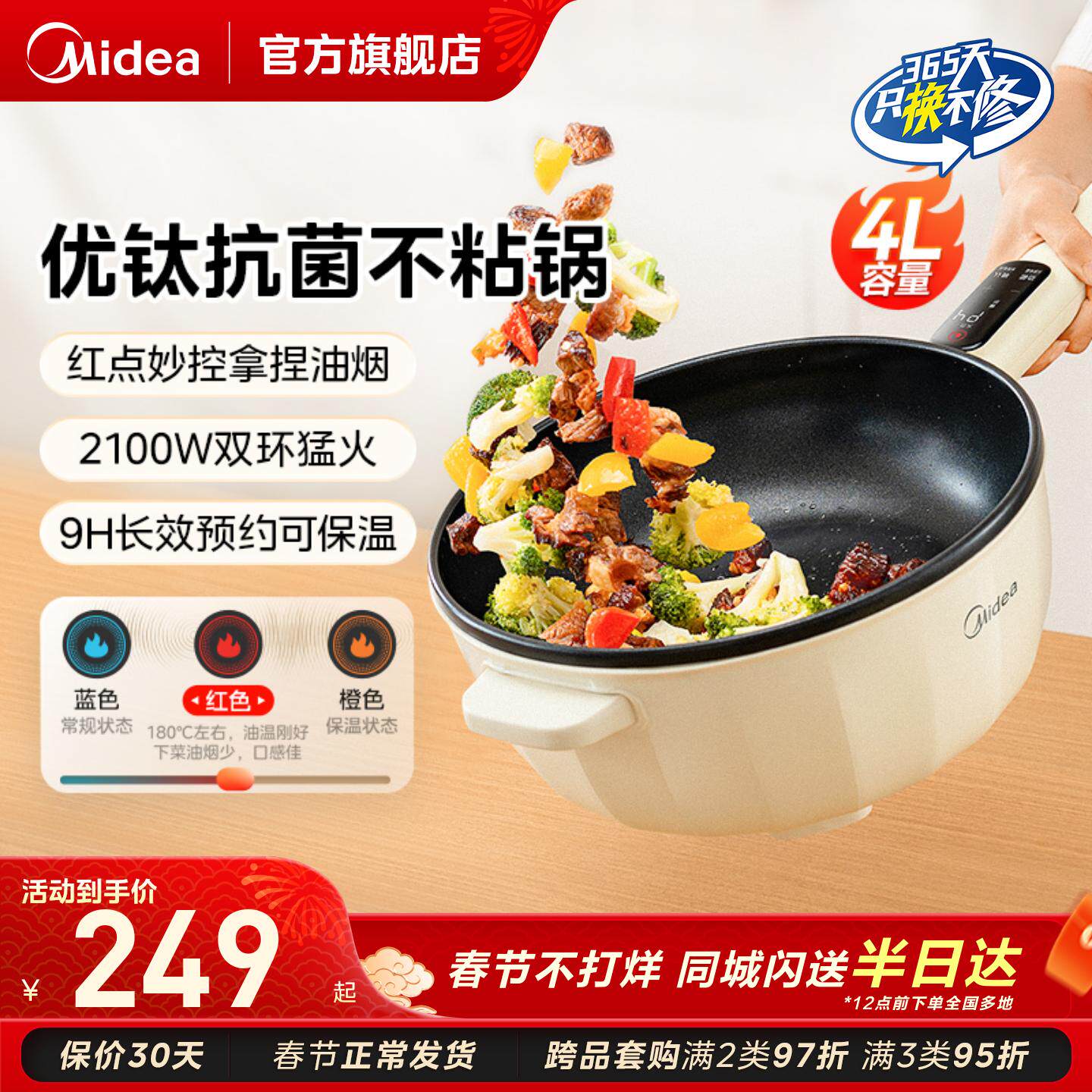 美的电炒锅家用多功能电火锅宿舍学生锅炒菜蒸煮煎炖一体式烹饪机