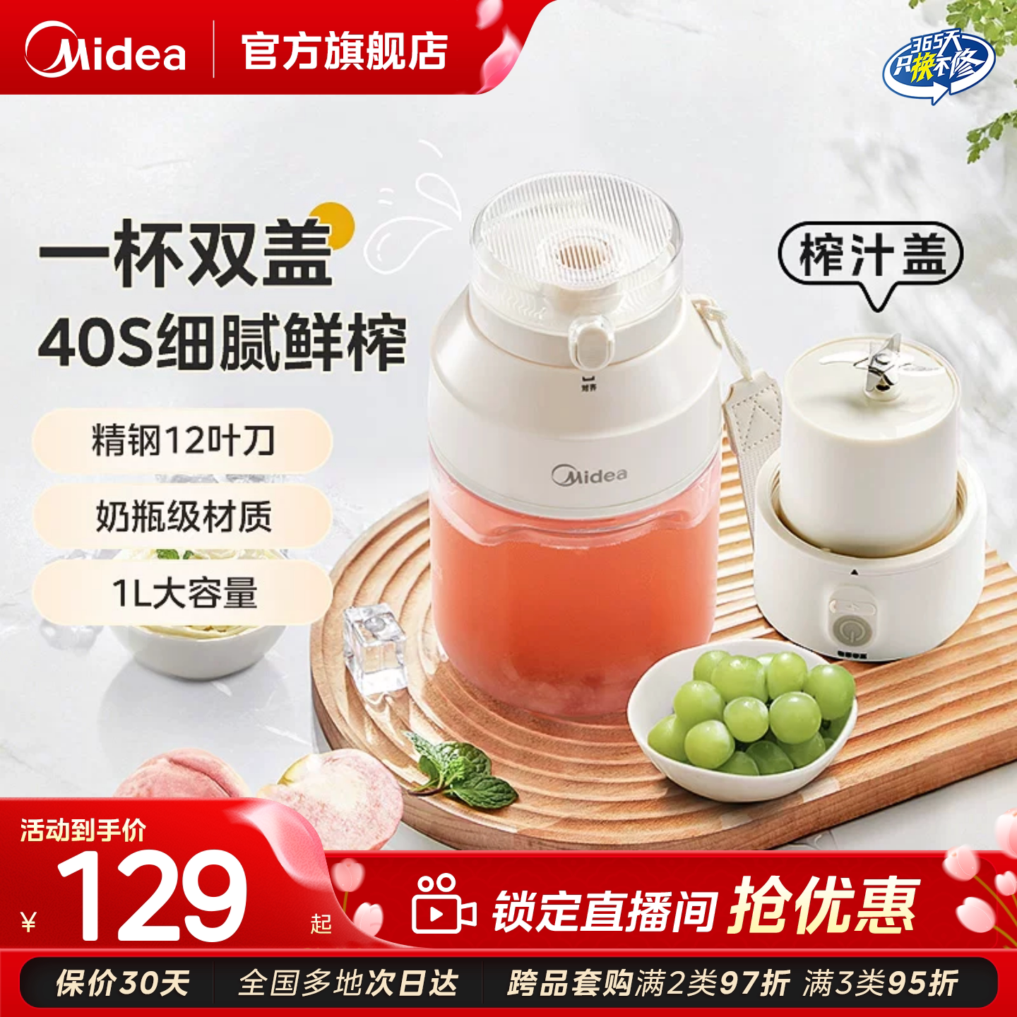 美的榨汁机果汁便携露营全自动小型家用便携式迷你榨汁机2025新款