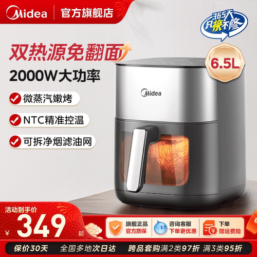 美的空气炸锅家用电炸锅