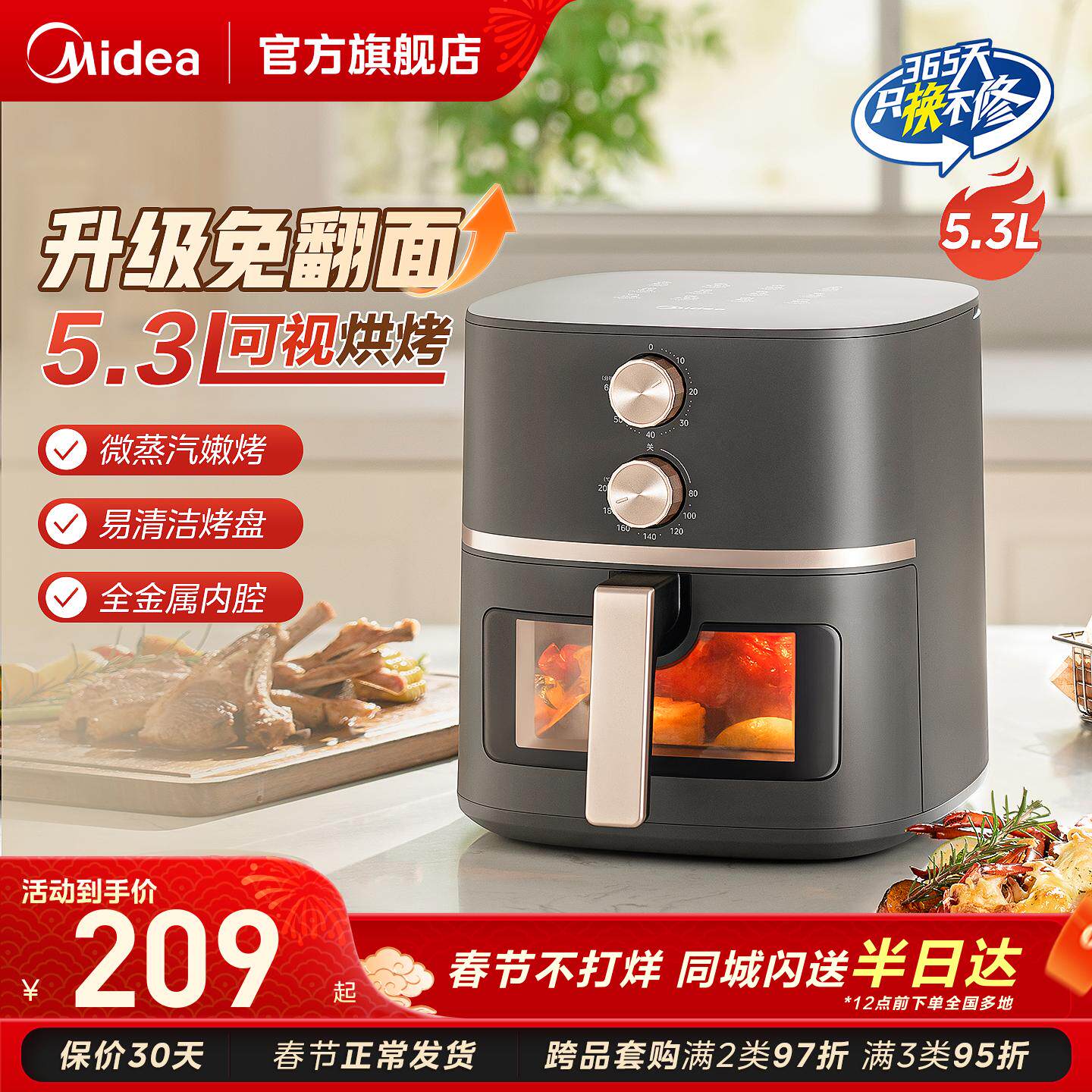 美的空气炸锅家用新款触控电烤箱大容量可视电炸锅一体机官方旗舰