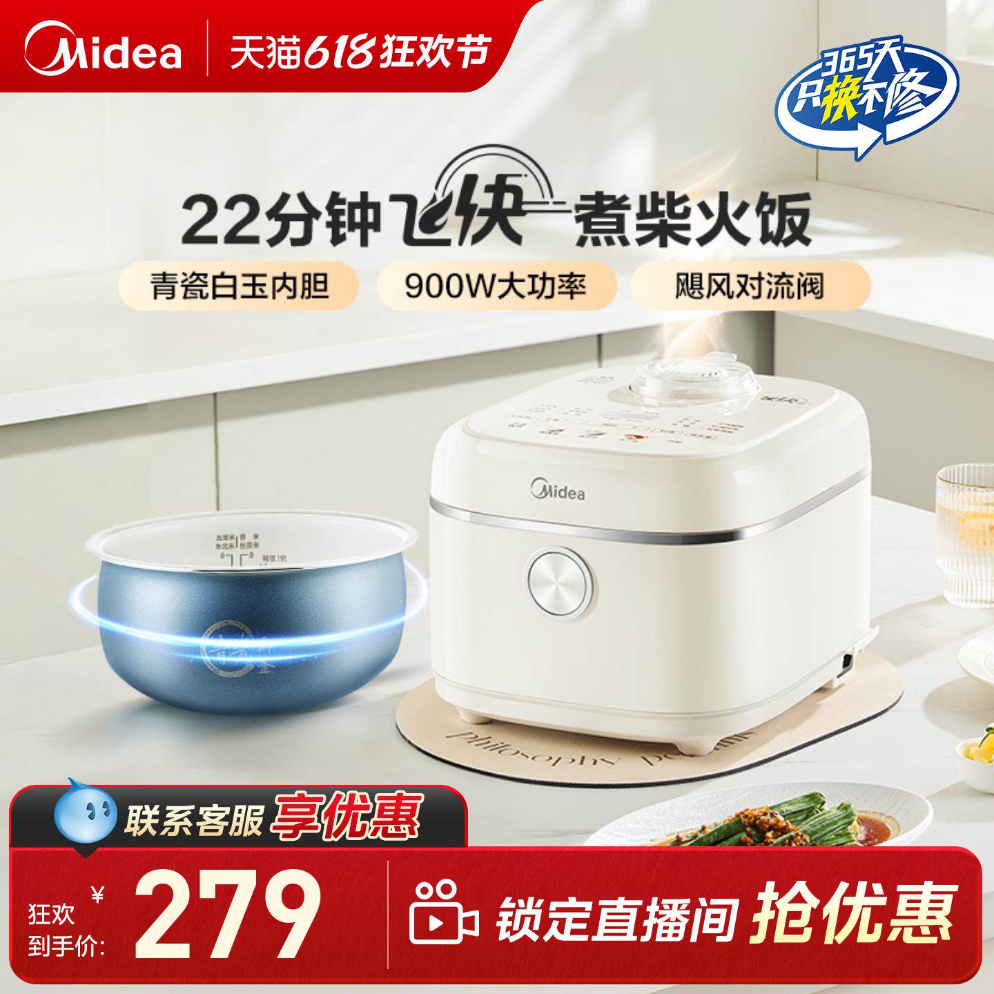 美的飞快奶油电饭煲家用3-5人抗菌不粘内胆电饭锅4升青瓷新款官方