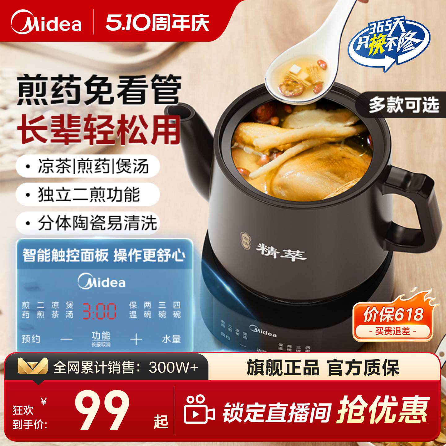 美的中药电煎壶煎药壶全自动熬药家用养生药罐陶瓷中医砂锅煲机煮