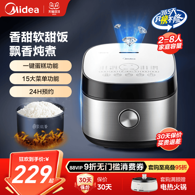 美的电饭煲家用4升多功能煮饭电饭锅2-8人全智能官方旗舰店正品5L