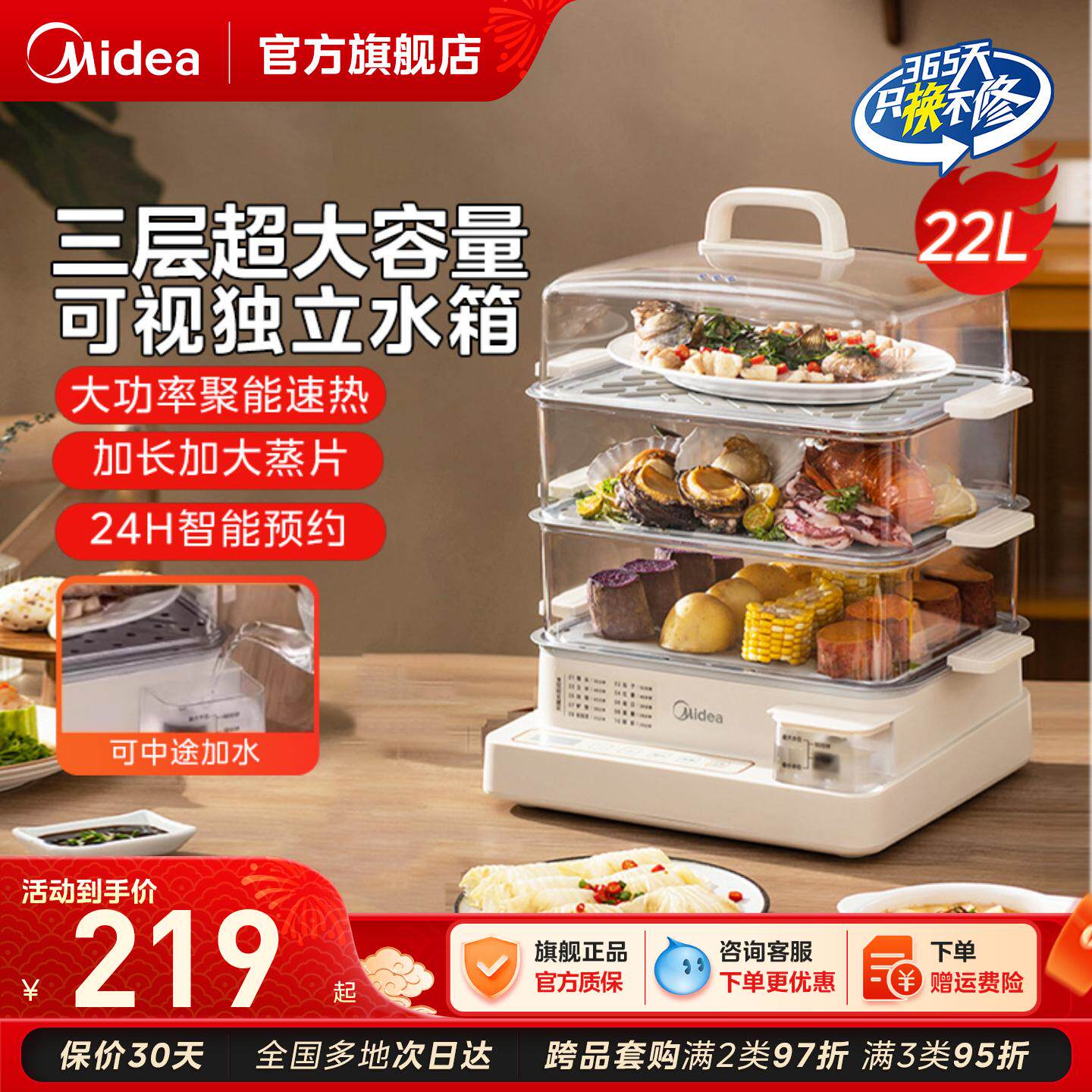 美的电蒸锅多功能家用三层不锈钢多层大容量蒸汽一体蒸箱官方正品