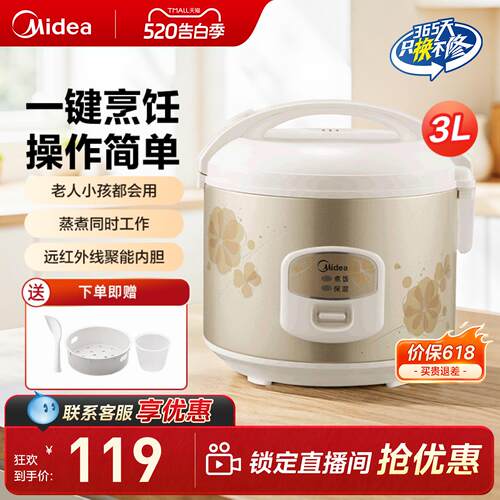 美的老式3l宿舍煮饭锅多功能正品
