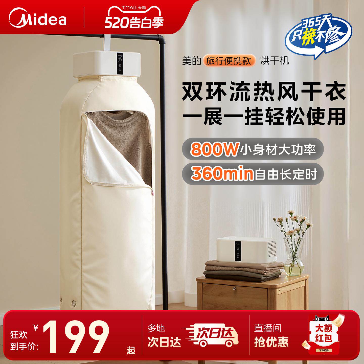 美的便携式旅行烘干机家用小型宿舍烘衣服神器可折叠烘衣机干衣机